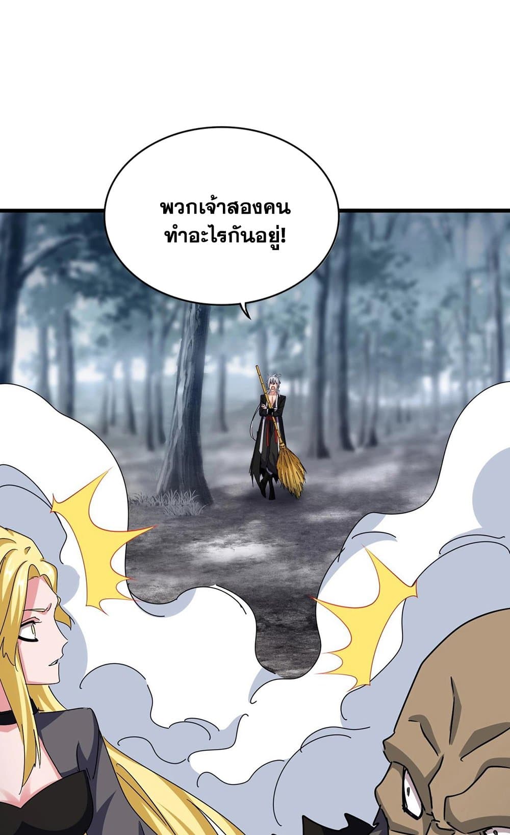 Magic Emperor page 6