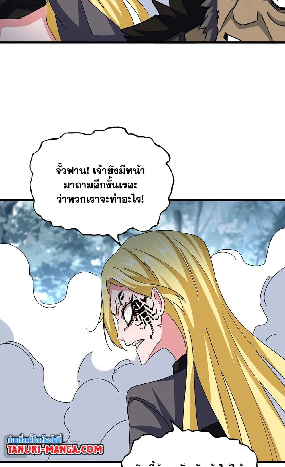 Magic Emperor page 7