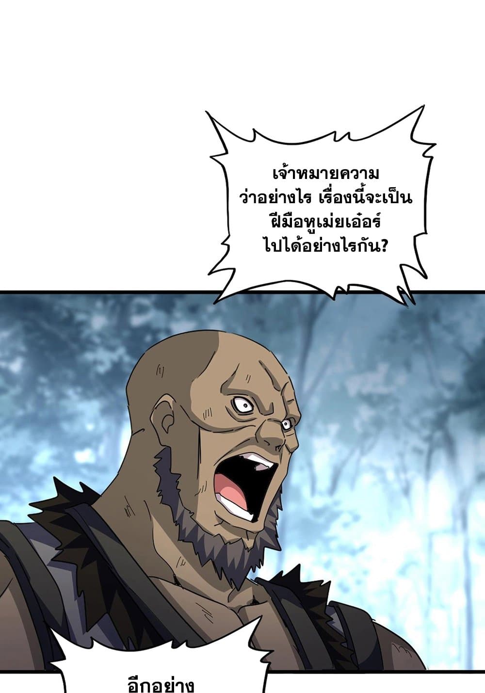 Magic Emperor page 8