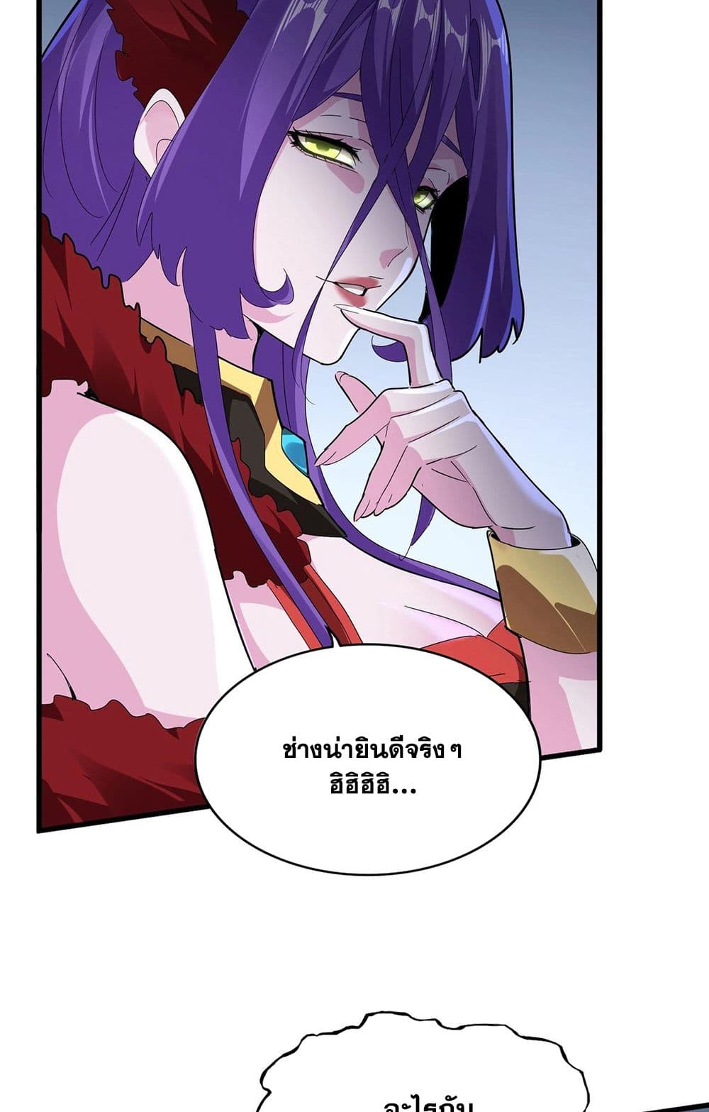 Magic Emperor page 4