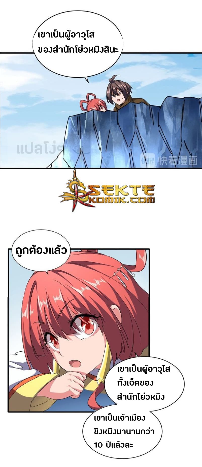 Magic Emperor page 4