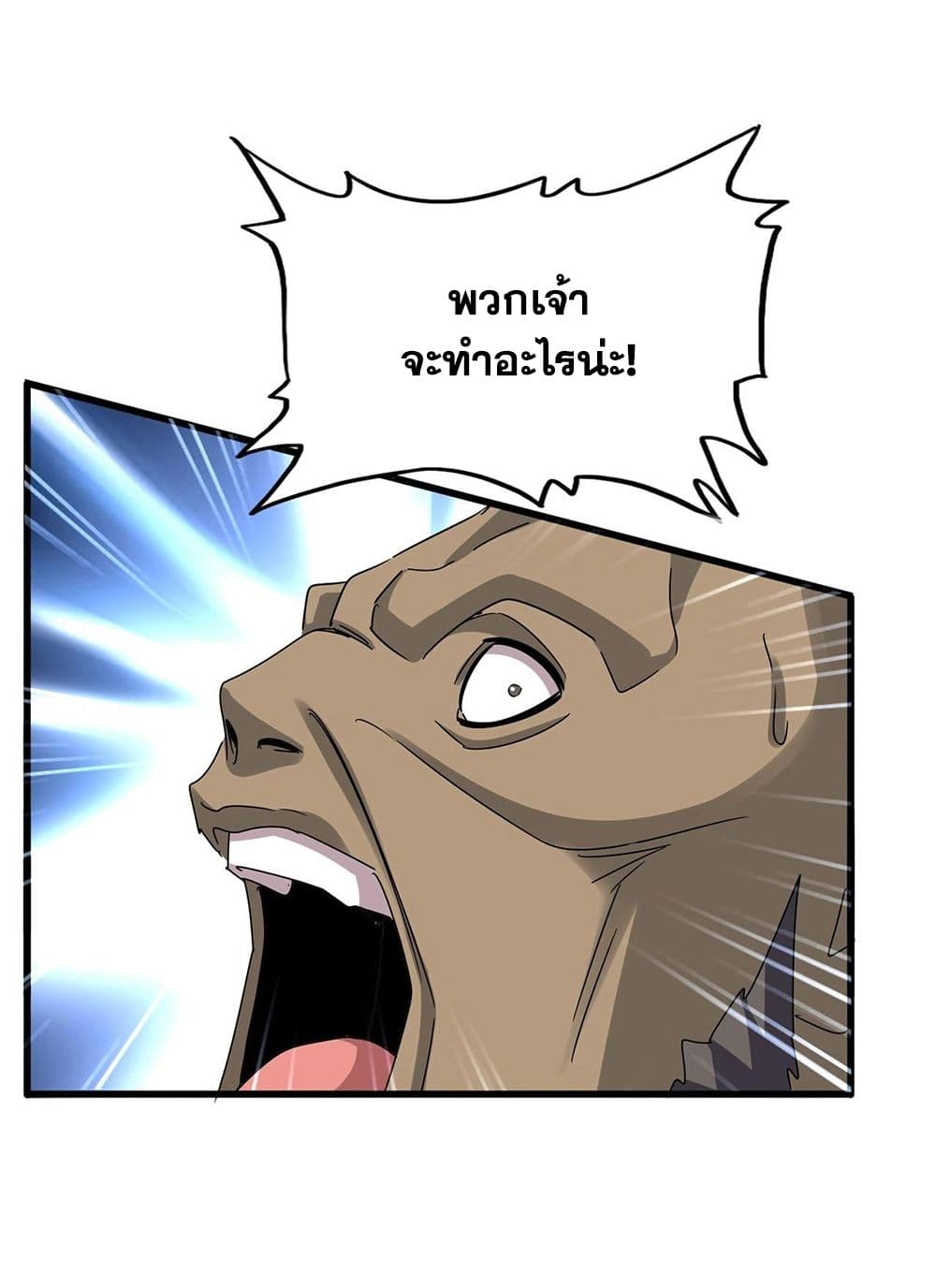 Magic Emperor page 6