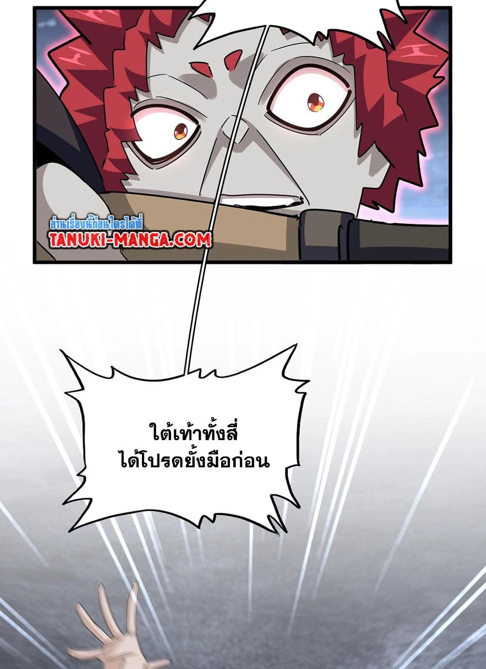 Magic Emperor page 9