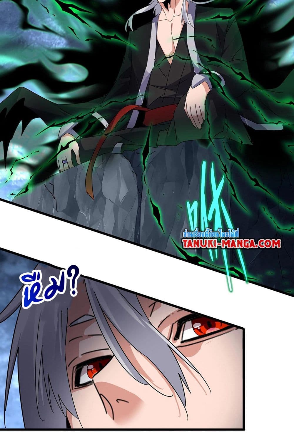 Magic Emperor page 3