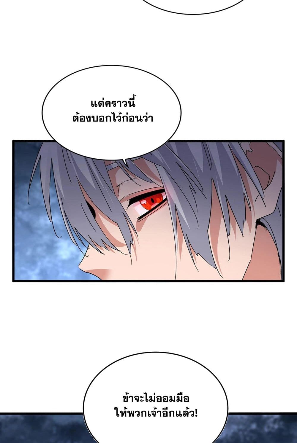 Magic Emperor page 5