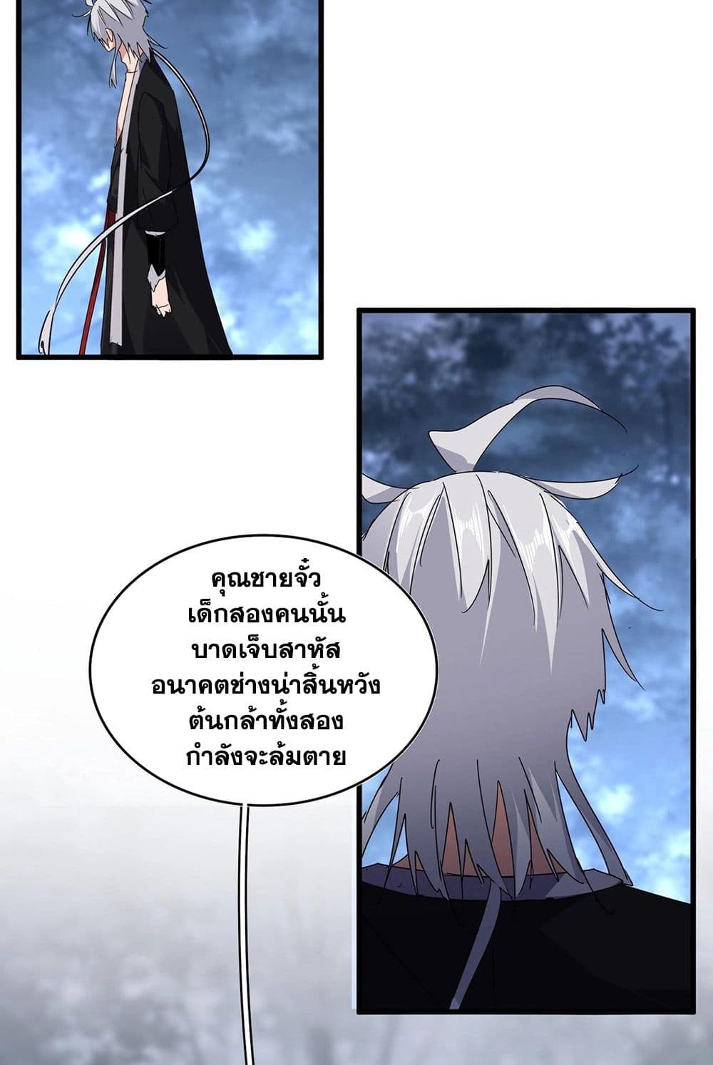 Magic Emperor page 10