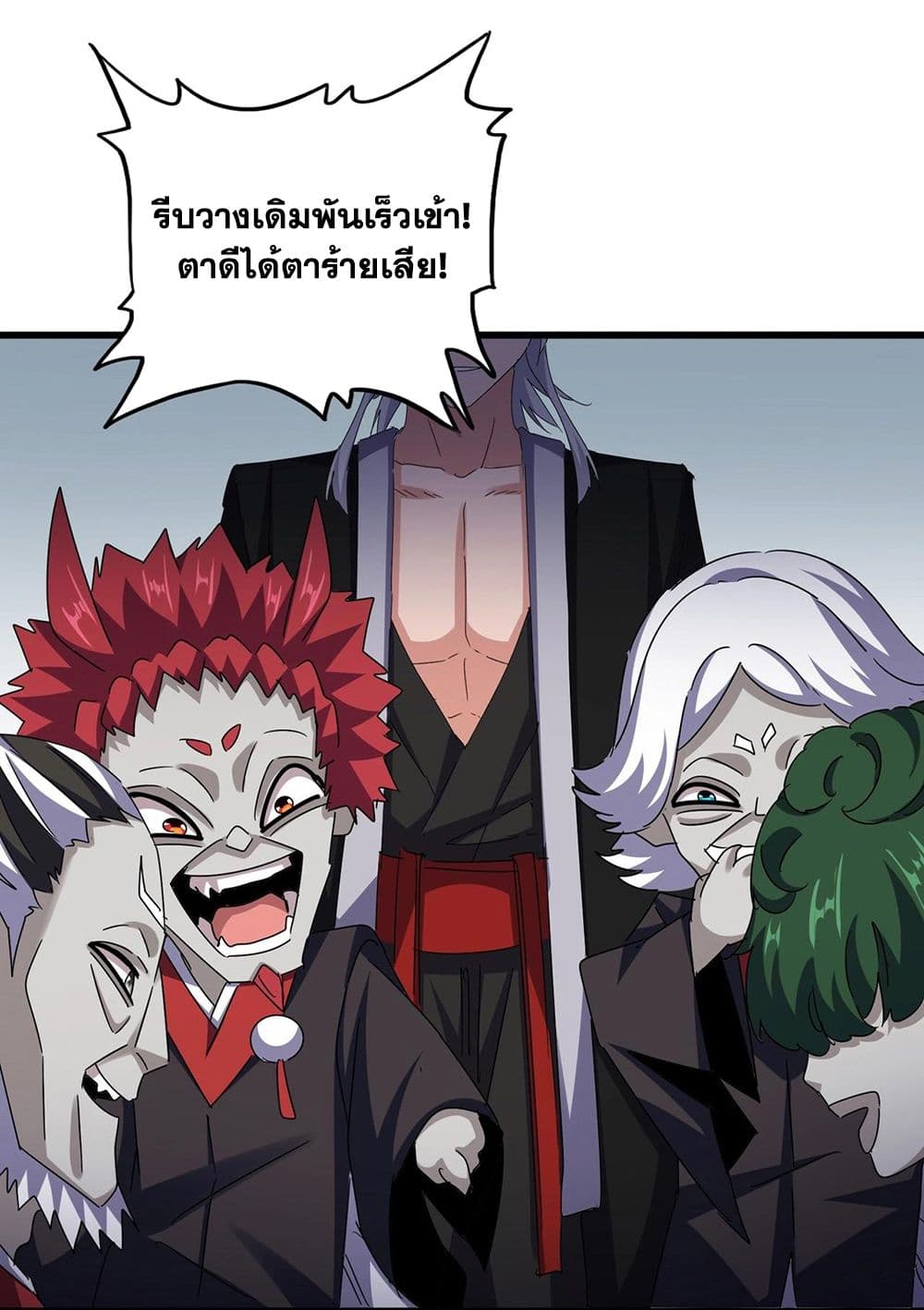 Magic Emperor page 2