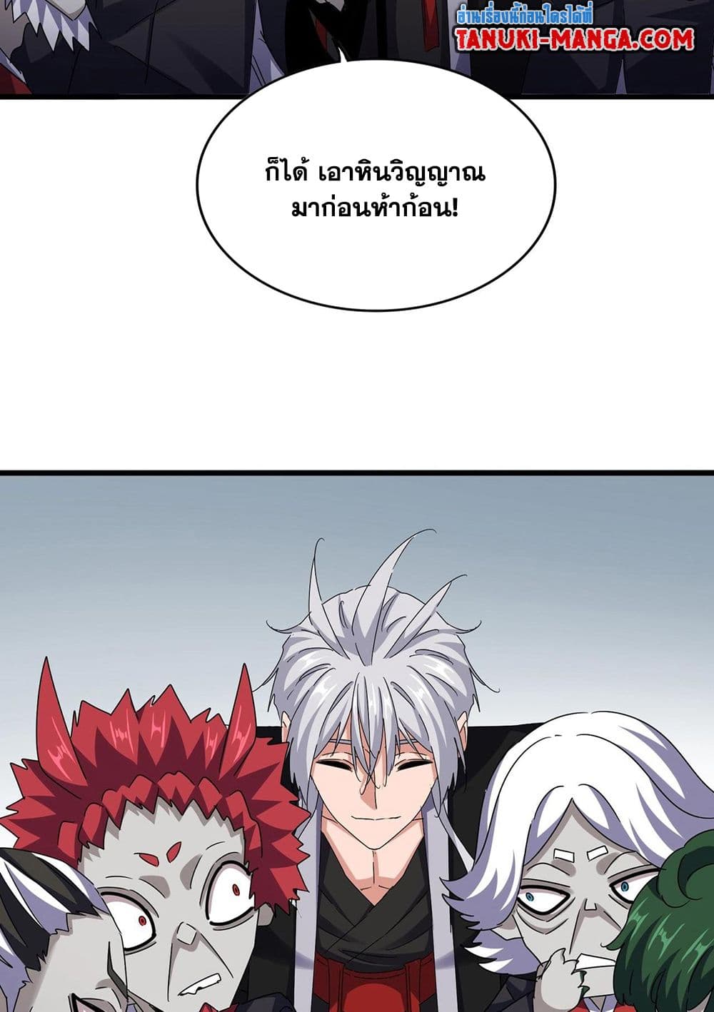 Magic Emperor page 4