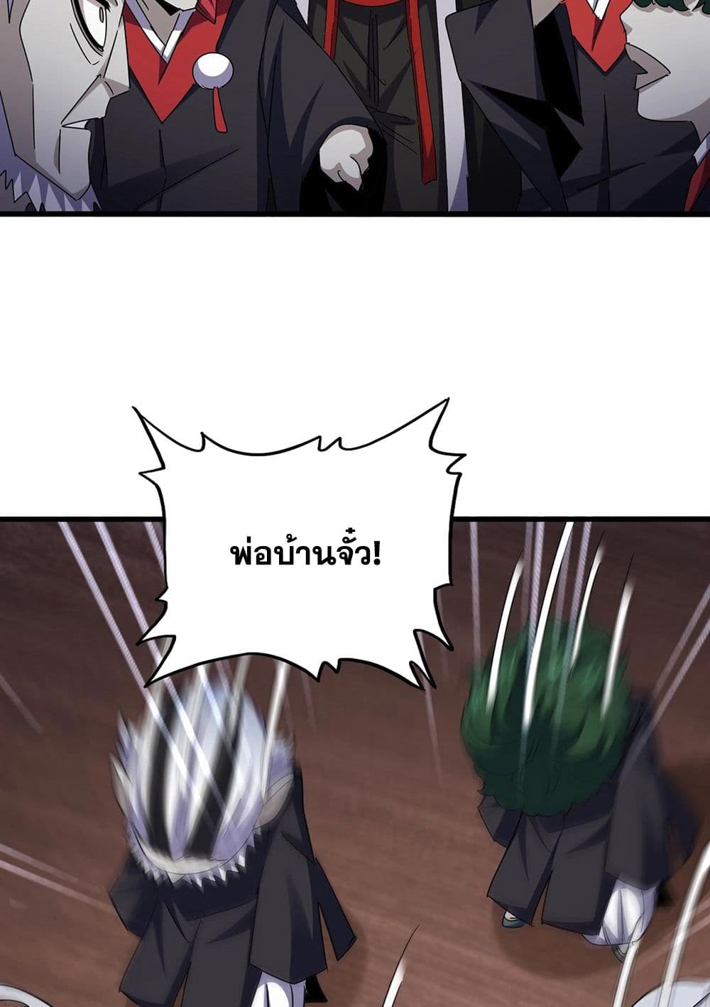 Magic Emperor page 5