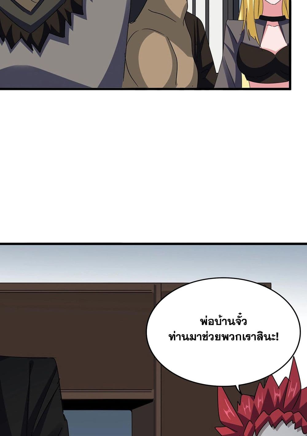Magic Emperor page 8
