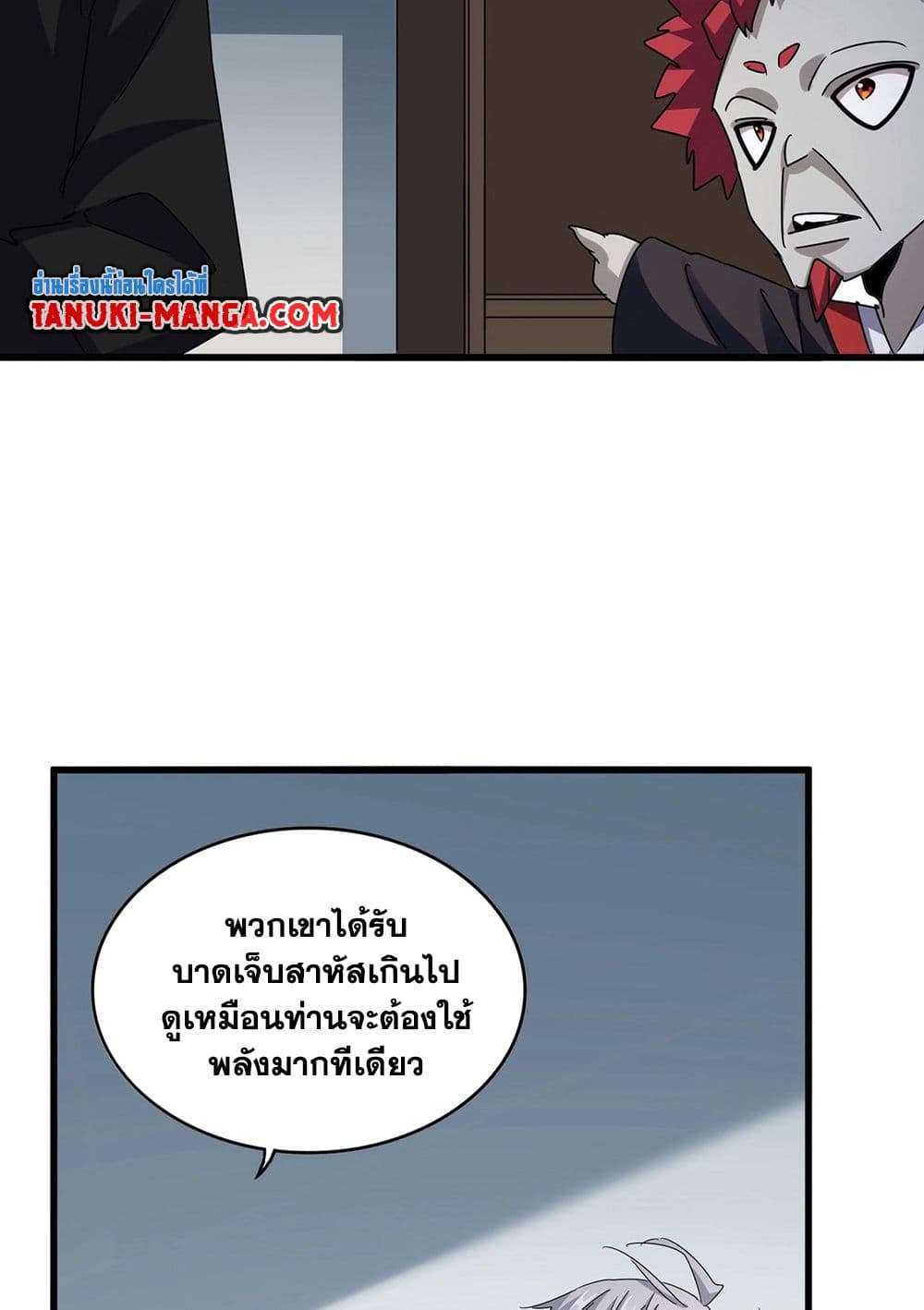 Magic Emperor page 9