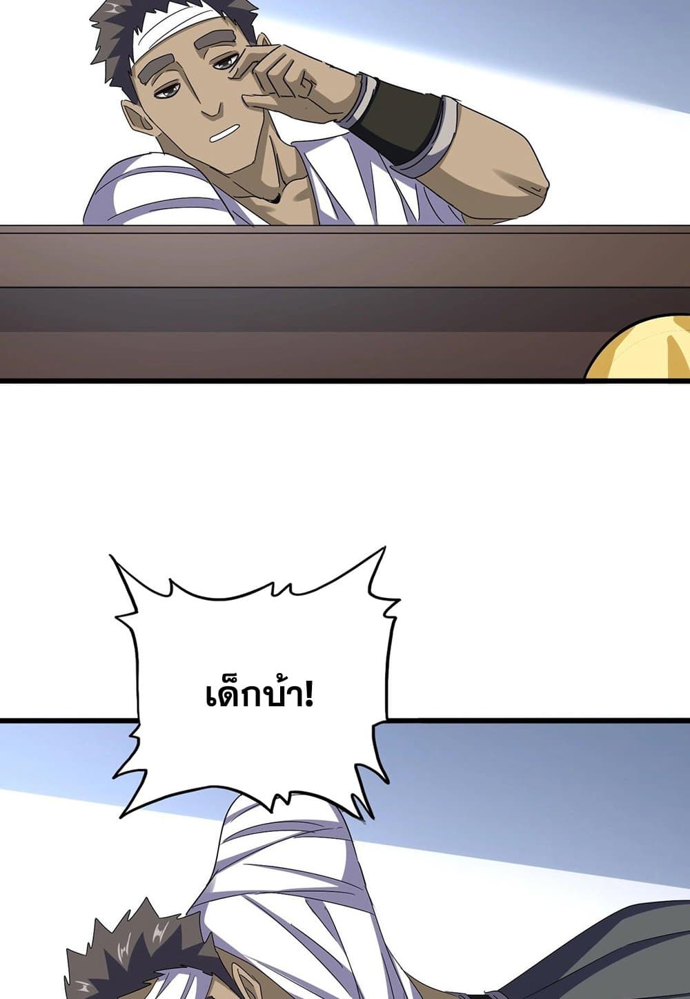 Magic Emperor page 4