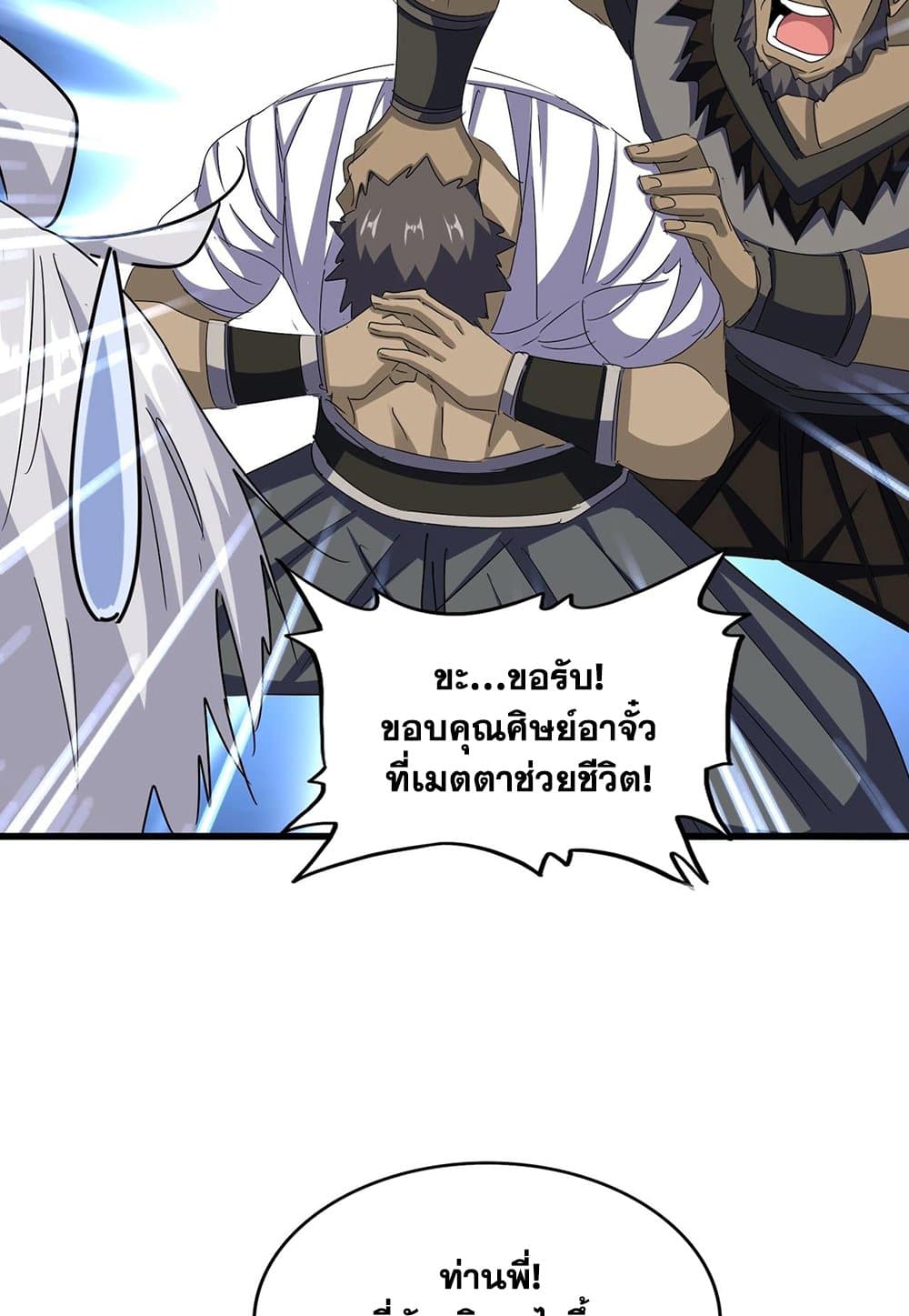 Magic Emperor page 6