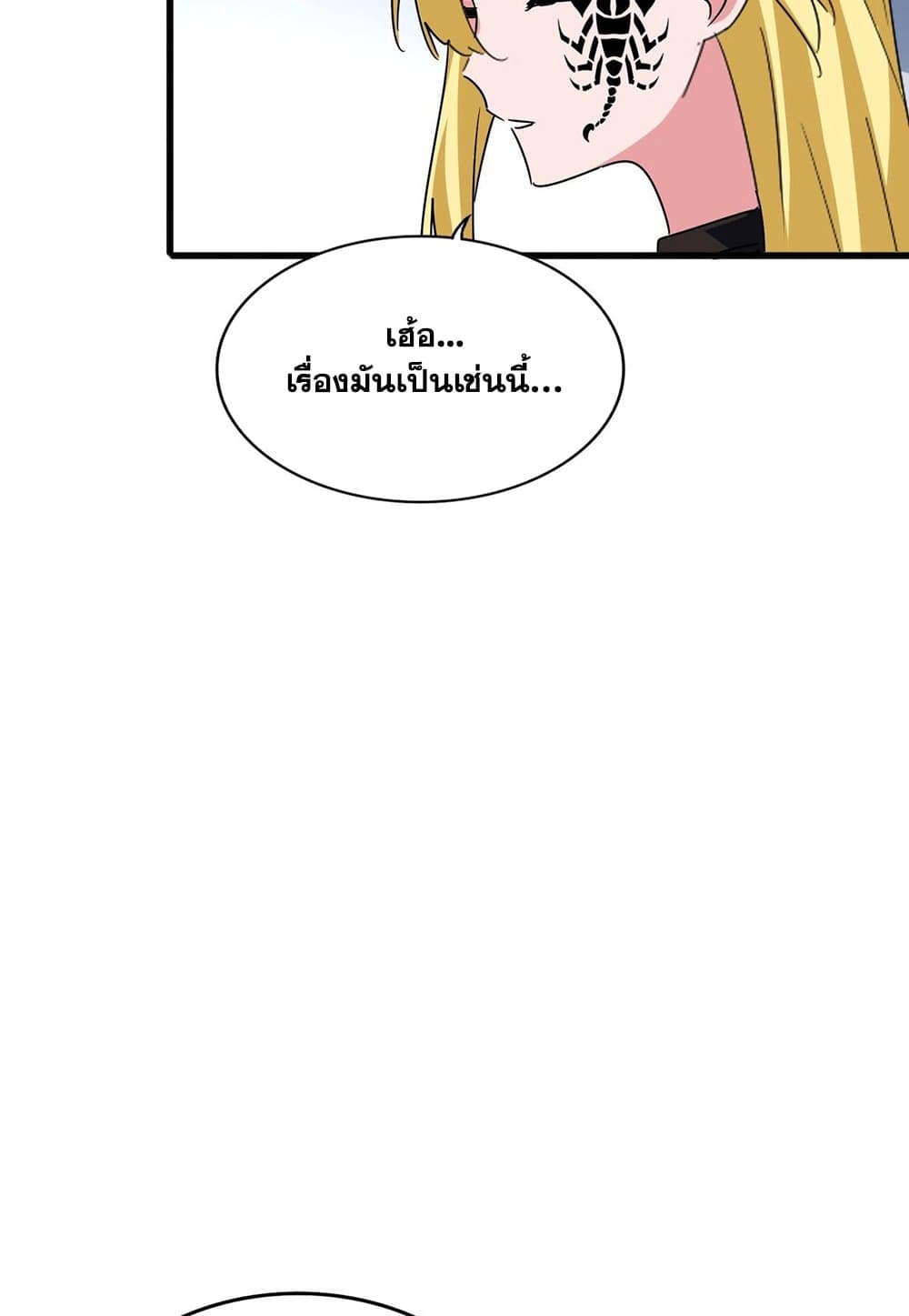 Magic Emperor page 8