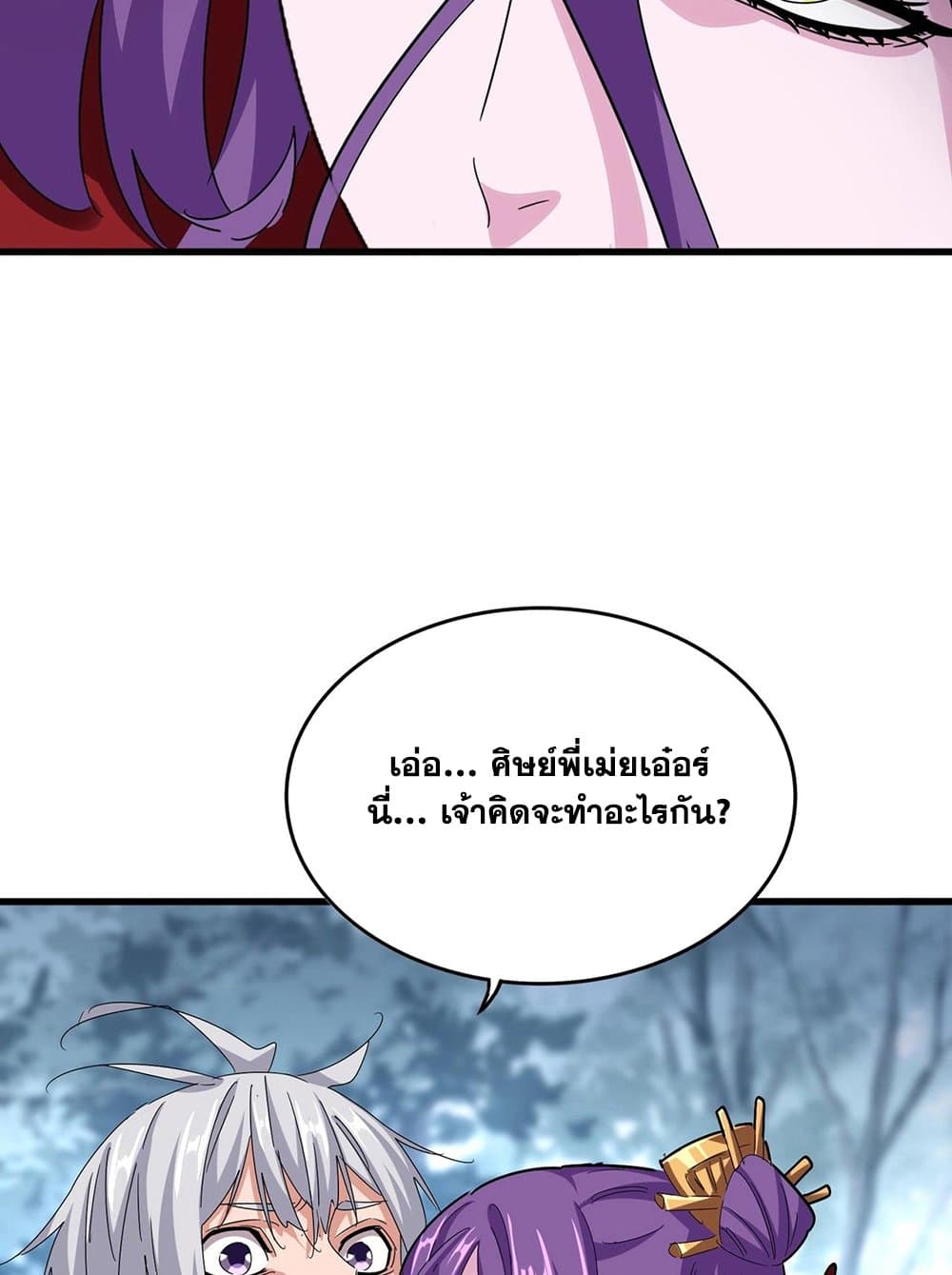 Magic Emperor page 9