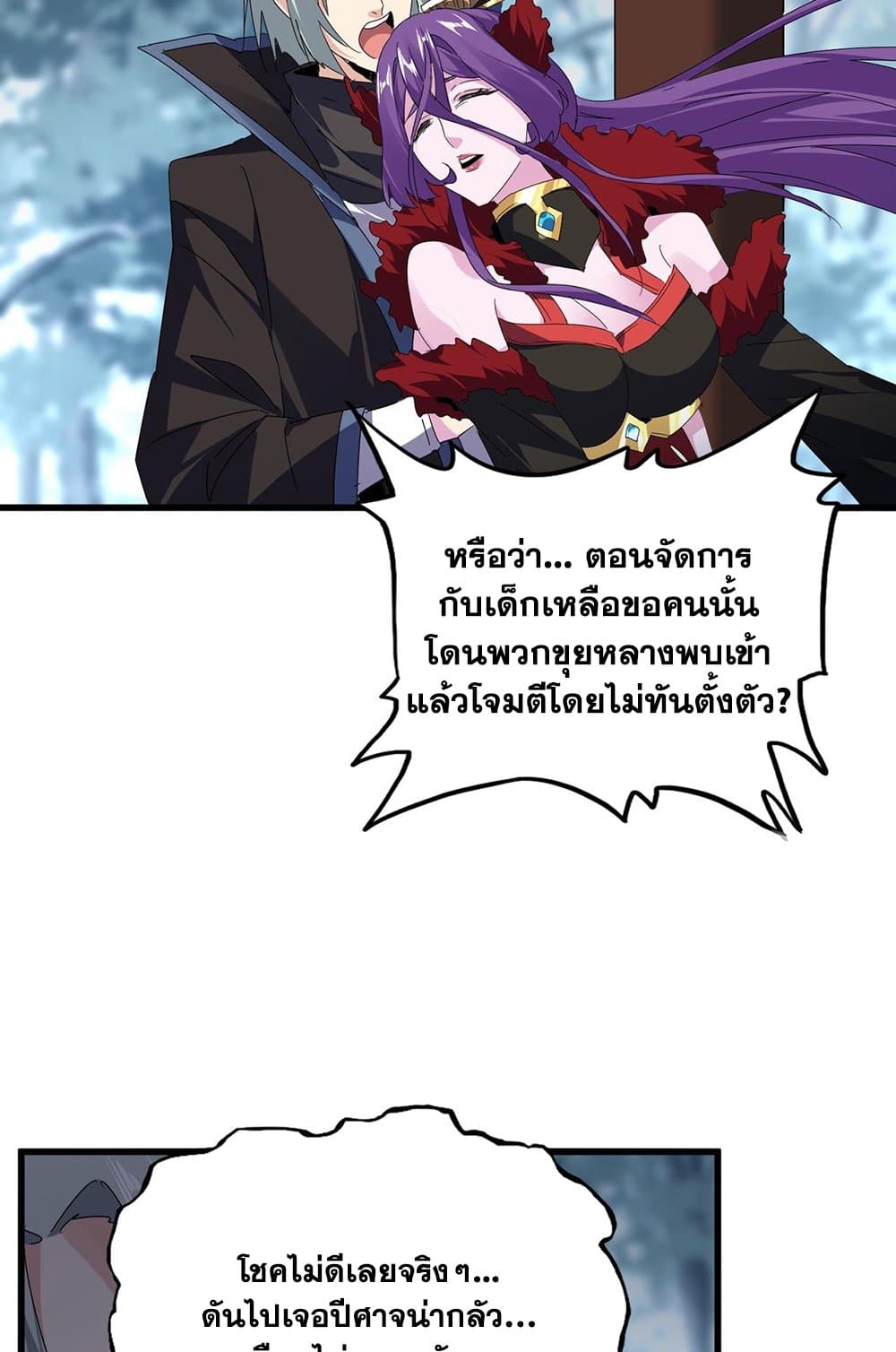 Magic Emperor page 6