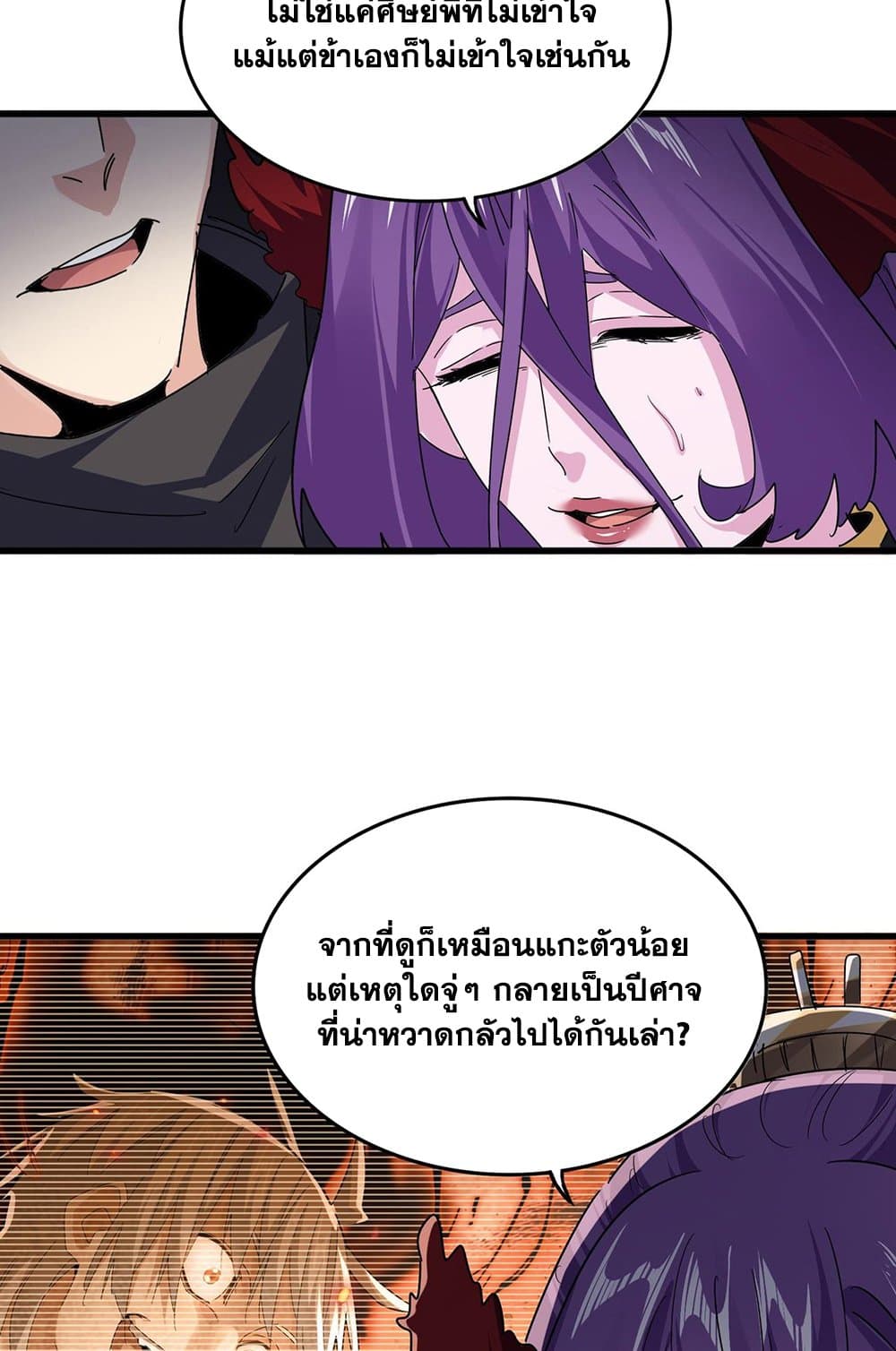 Magic Emperor page 9