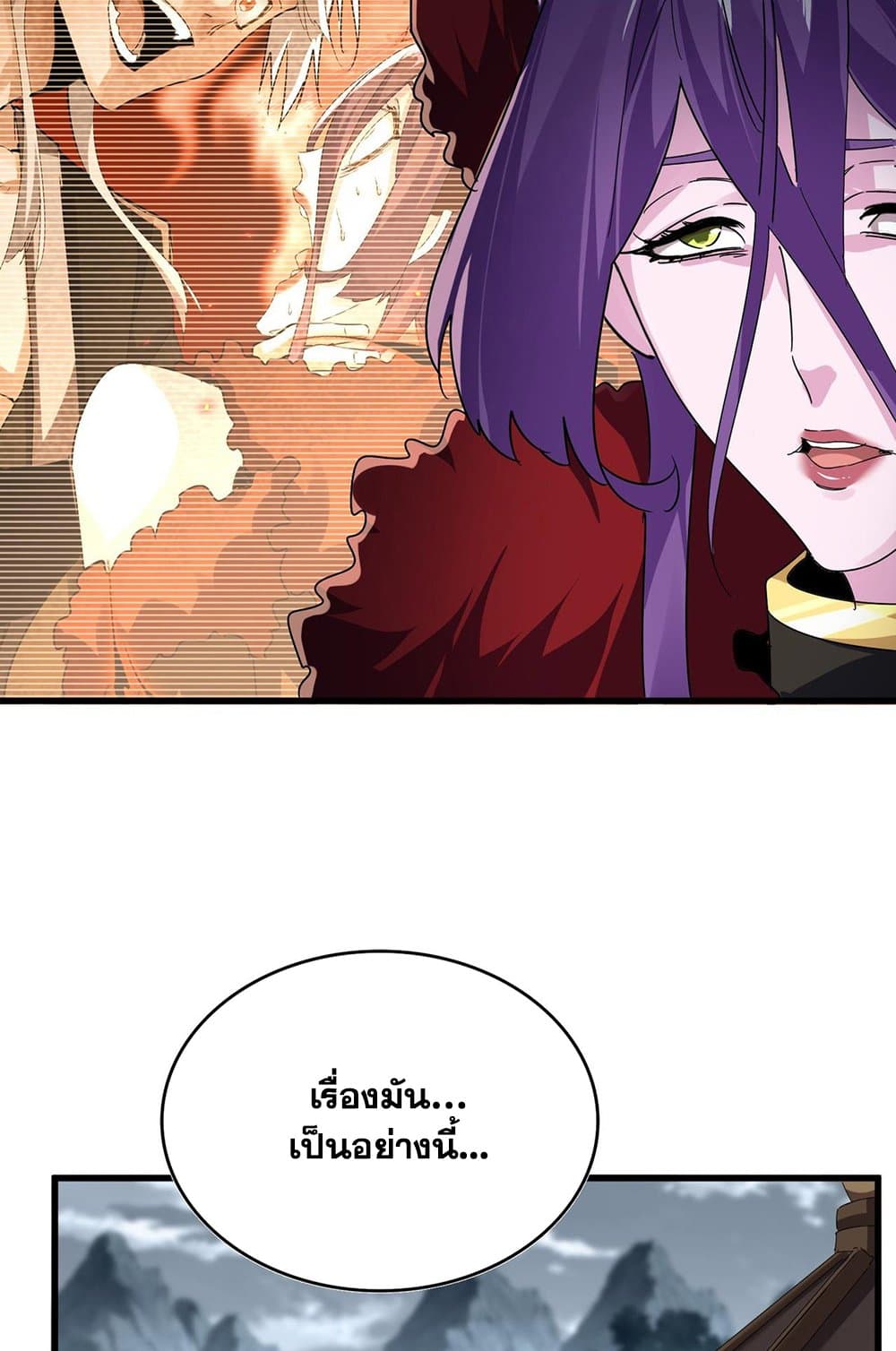 Magic Emperor page 10