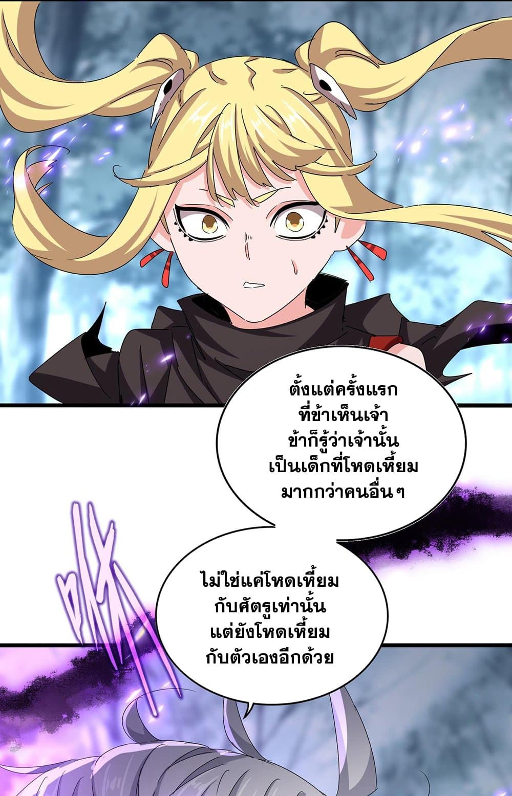 Magic Emperor page 2