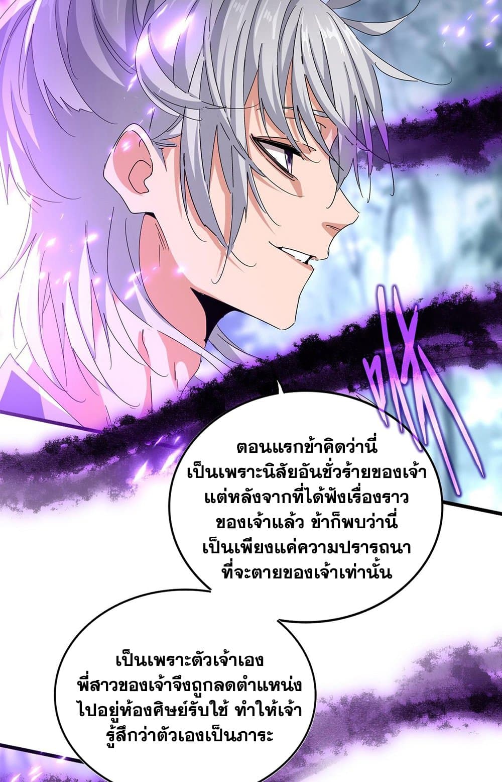 Magic Emperor page 3