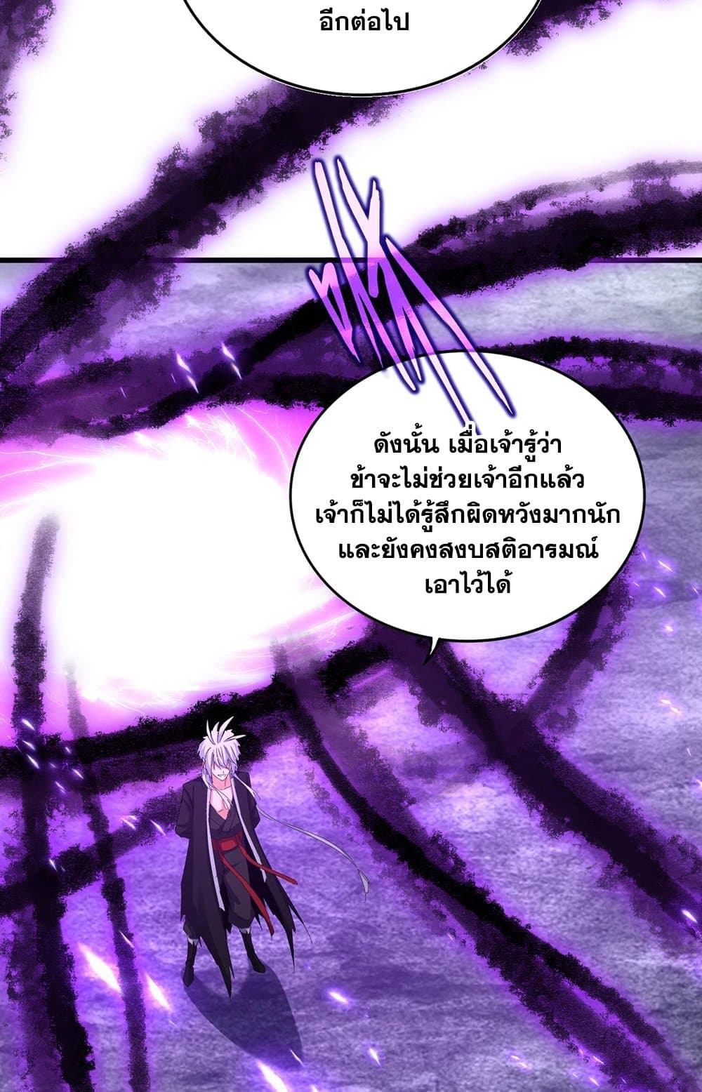 Magic Emperor page 5