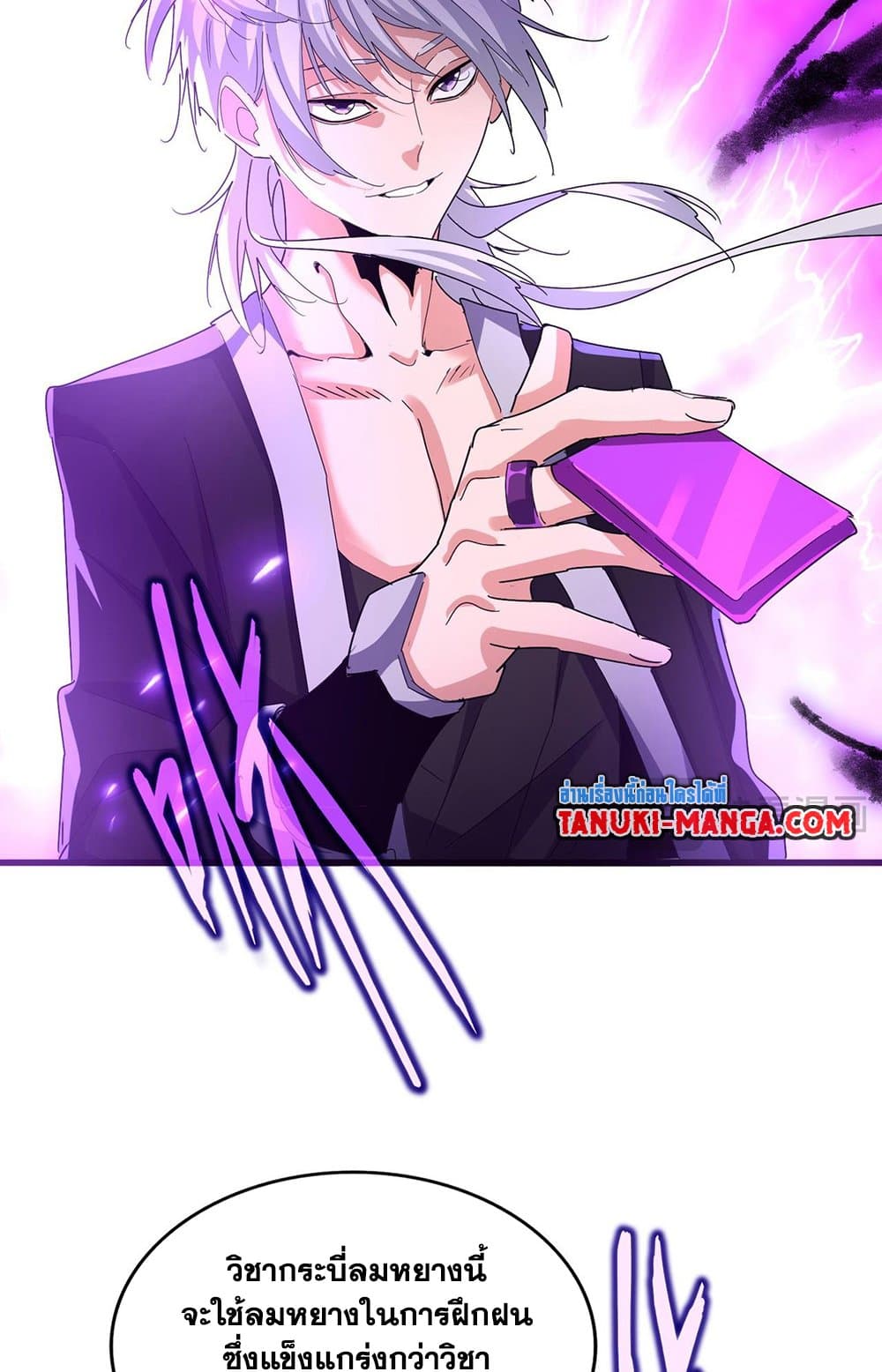 Magic Emperor page 8
