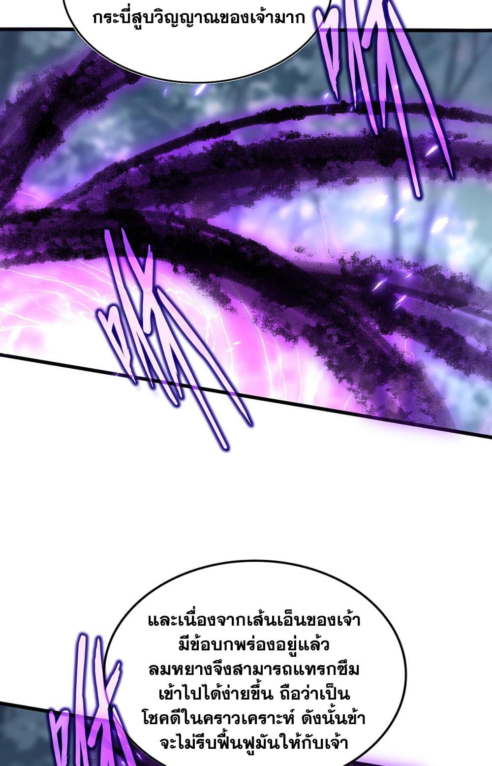 Magic Emperor page 9