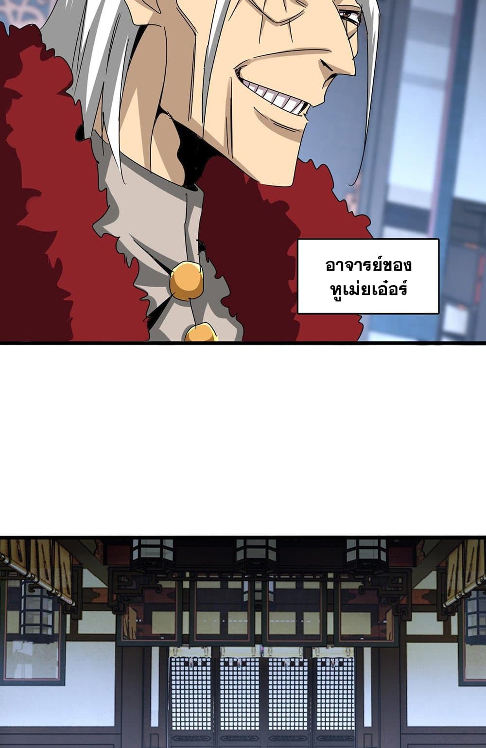Magic Emperor page 5