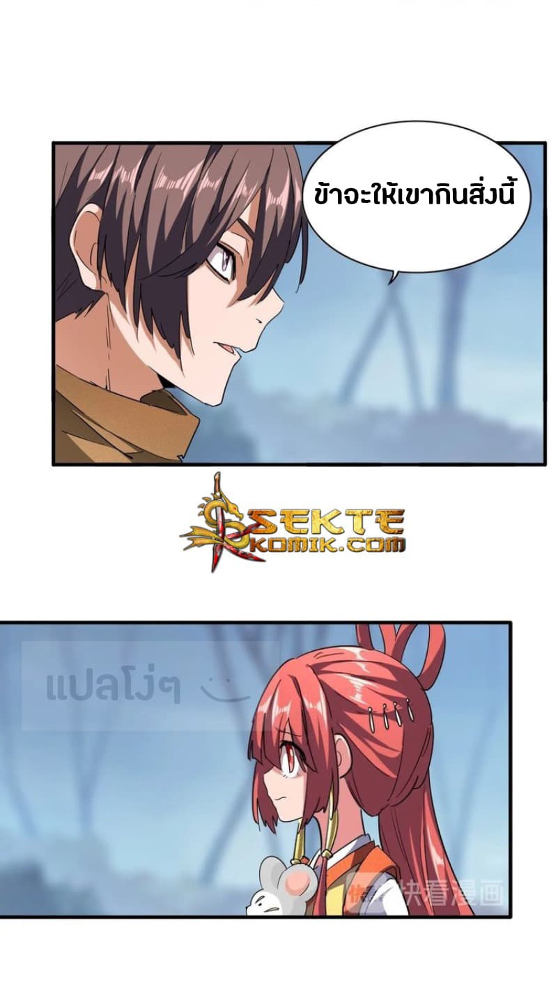 Magic Emperor page 9