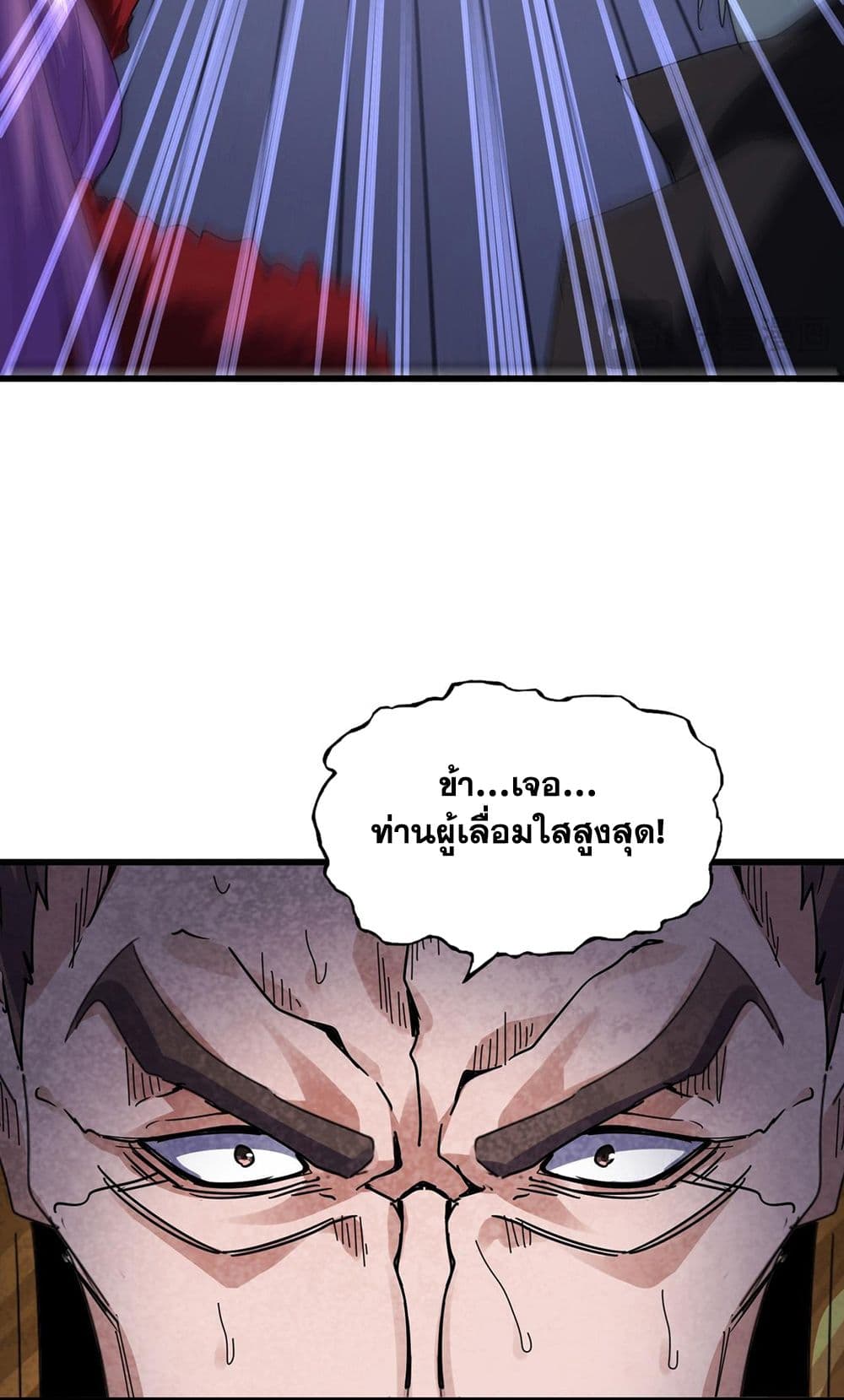 Magic Emperor page 5