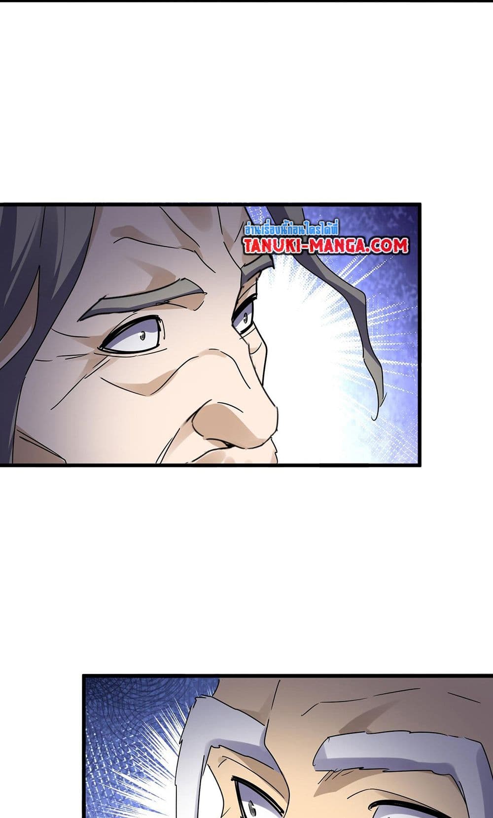 Magic Emperor page 6