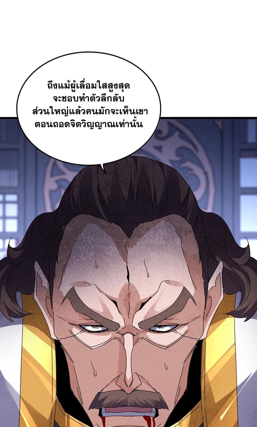 Magic Emperor page 9