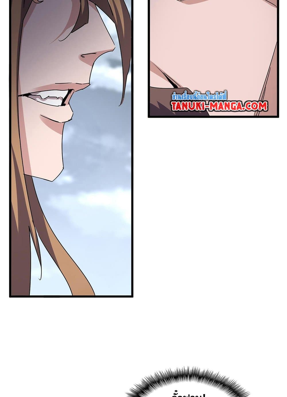 Magic Emperor page 9