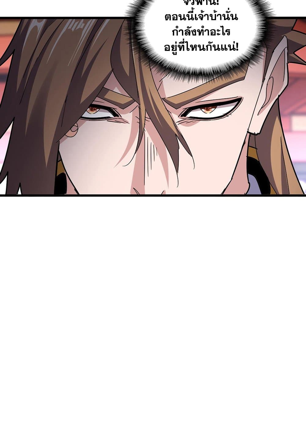 Magic Emperor page 10