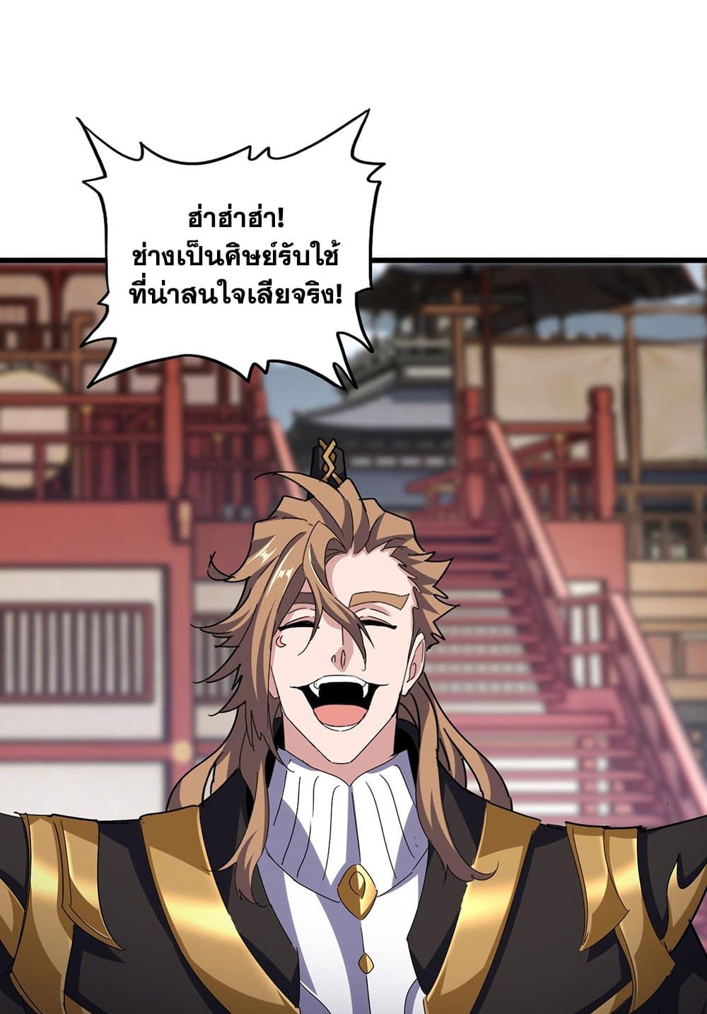 Magic Emperor page 4