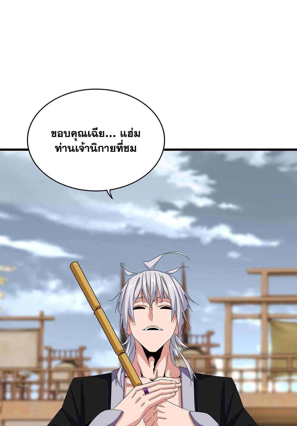 Magic Emperor page 6