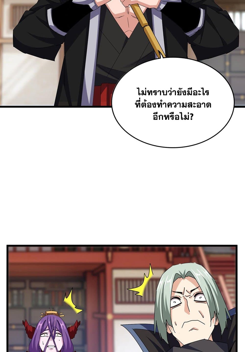 Magic Emperor page 7