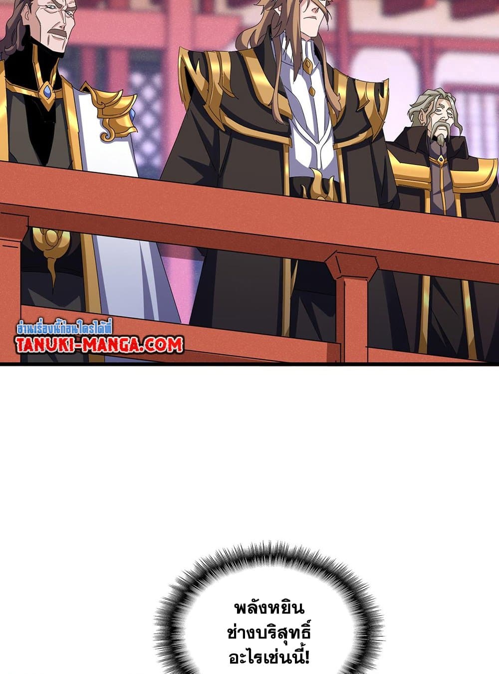 Magic Emperor page 3