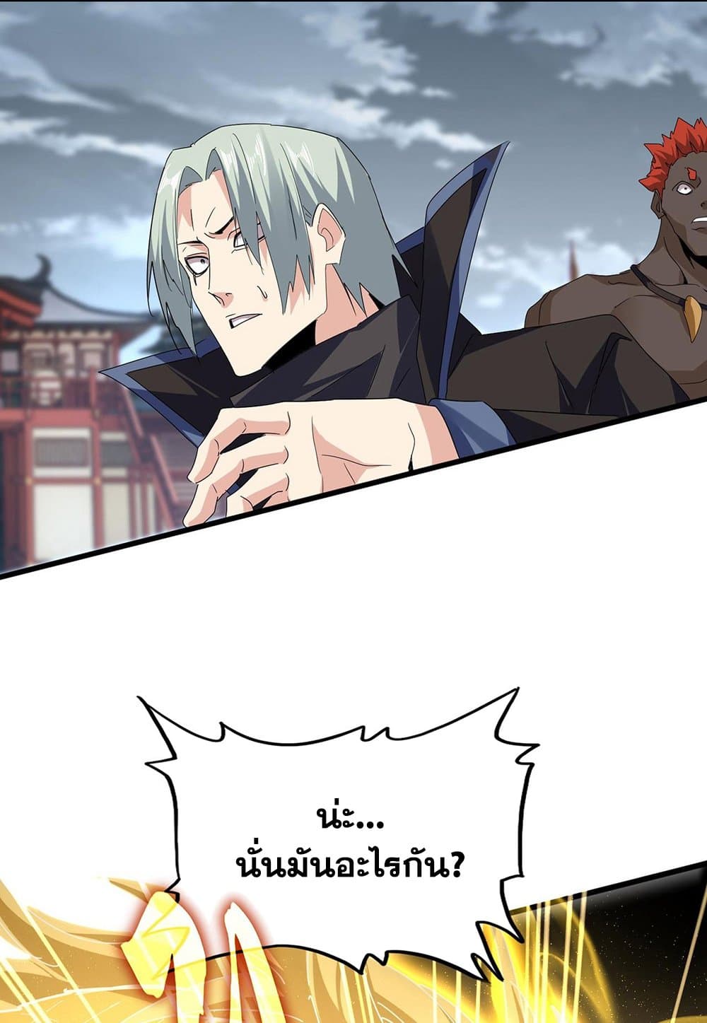 Magic Emperor page 4