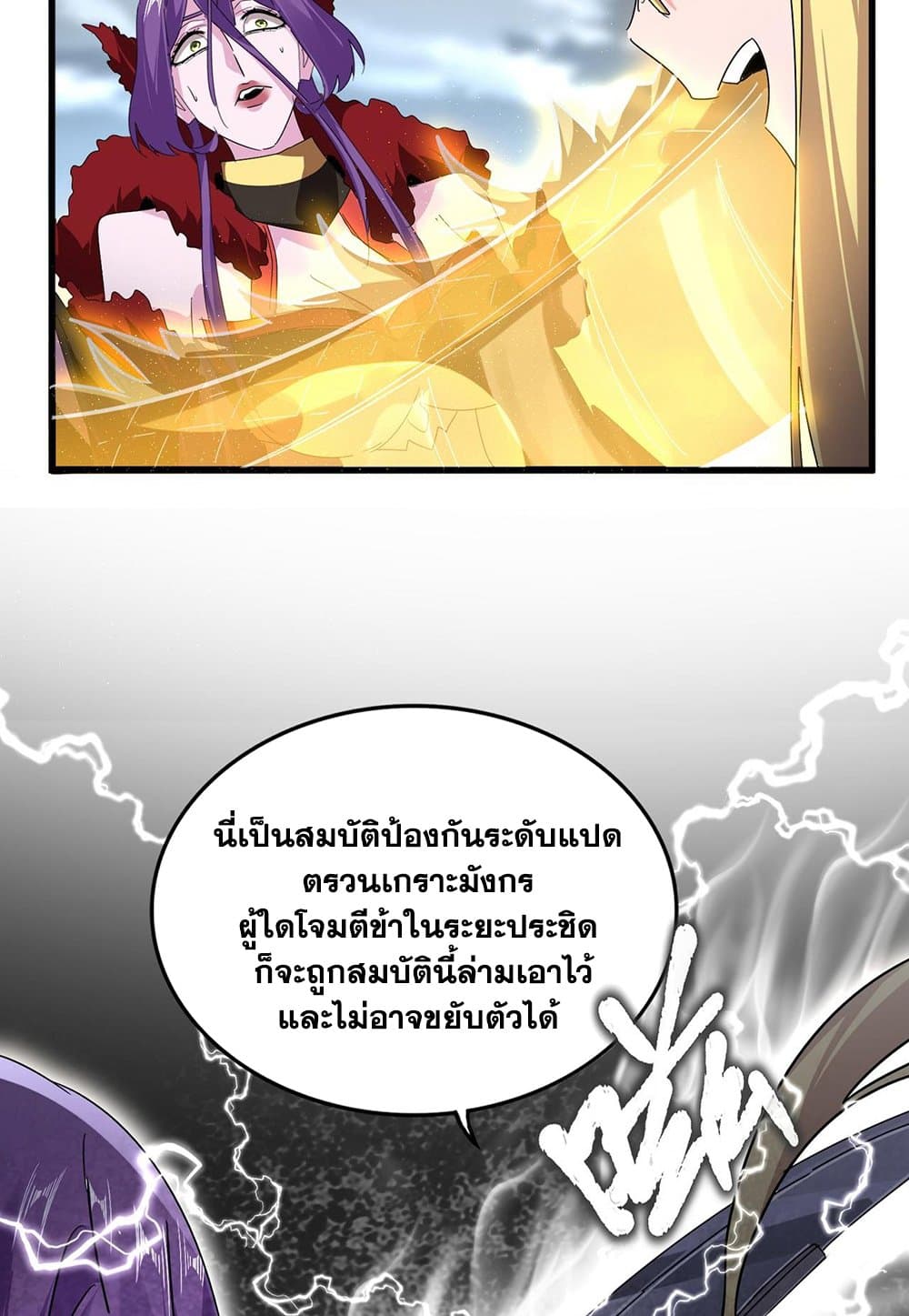 Magic Emperor page 10