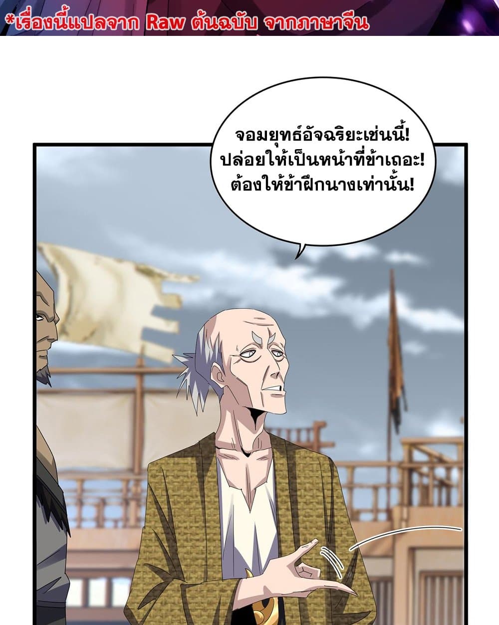 Magic Emperor page 2