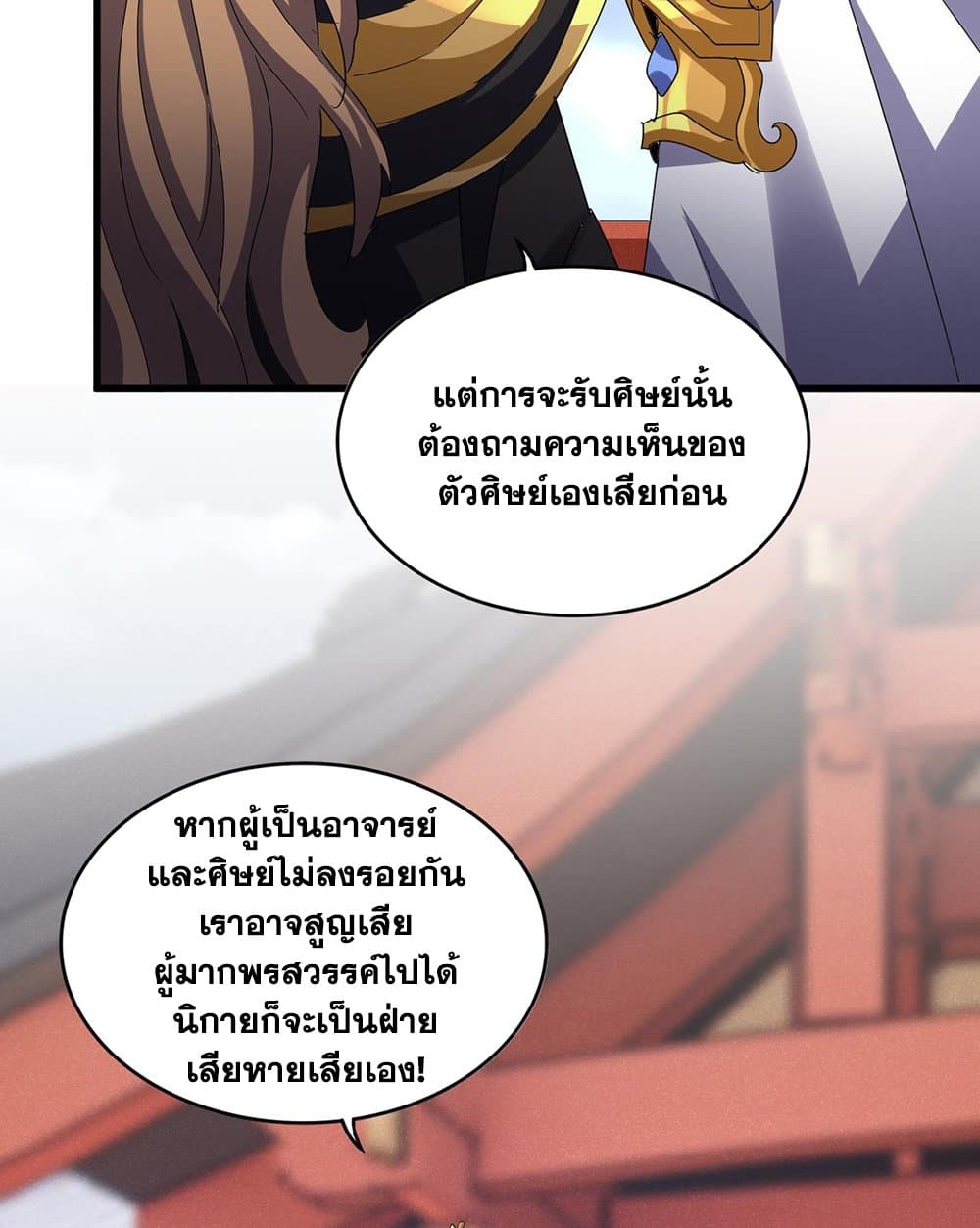 Magic Emperor page 6