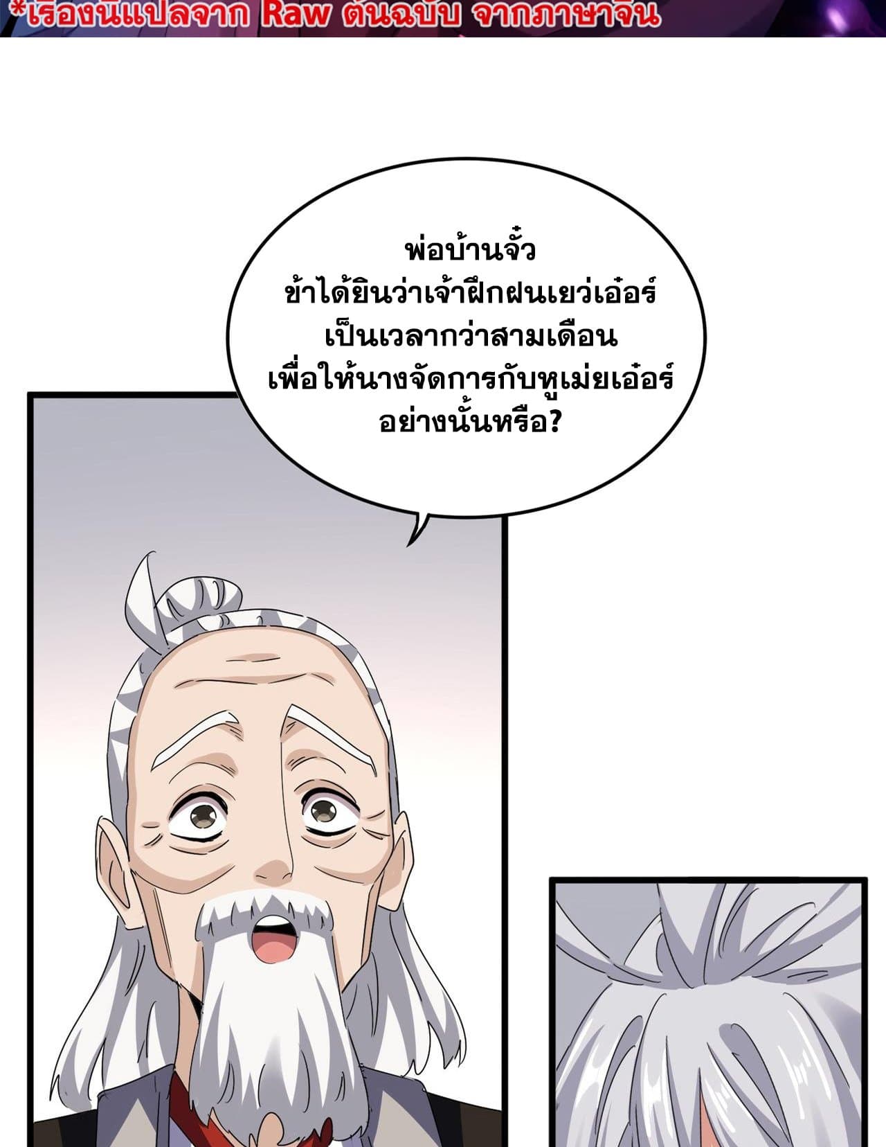 Magic Emperor page 2