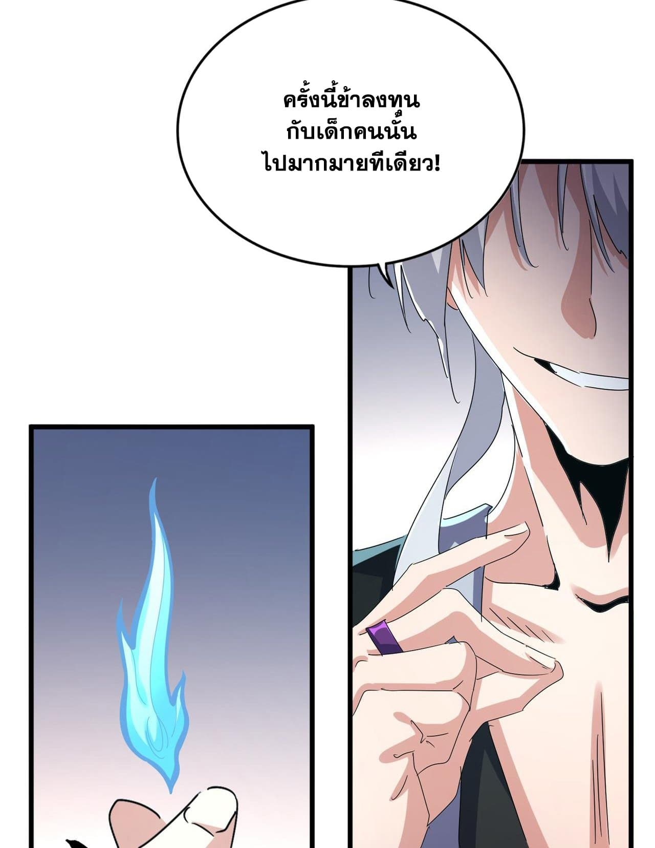 Magic Emperor page 5