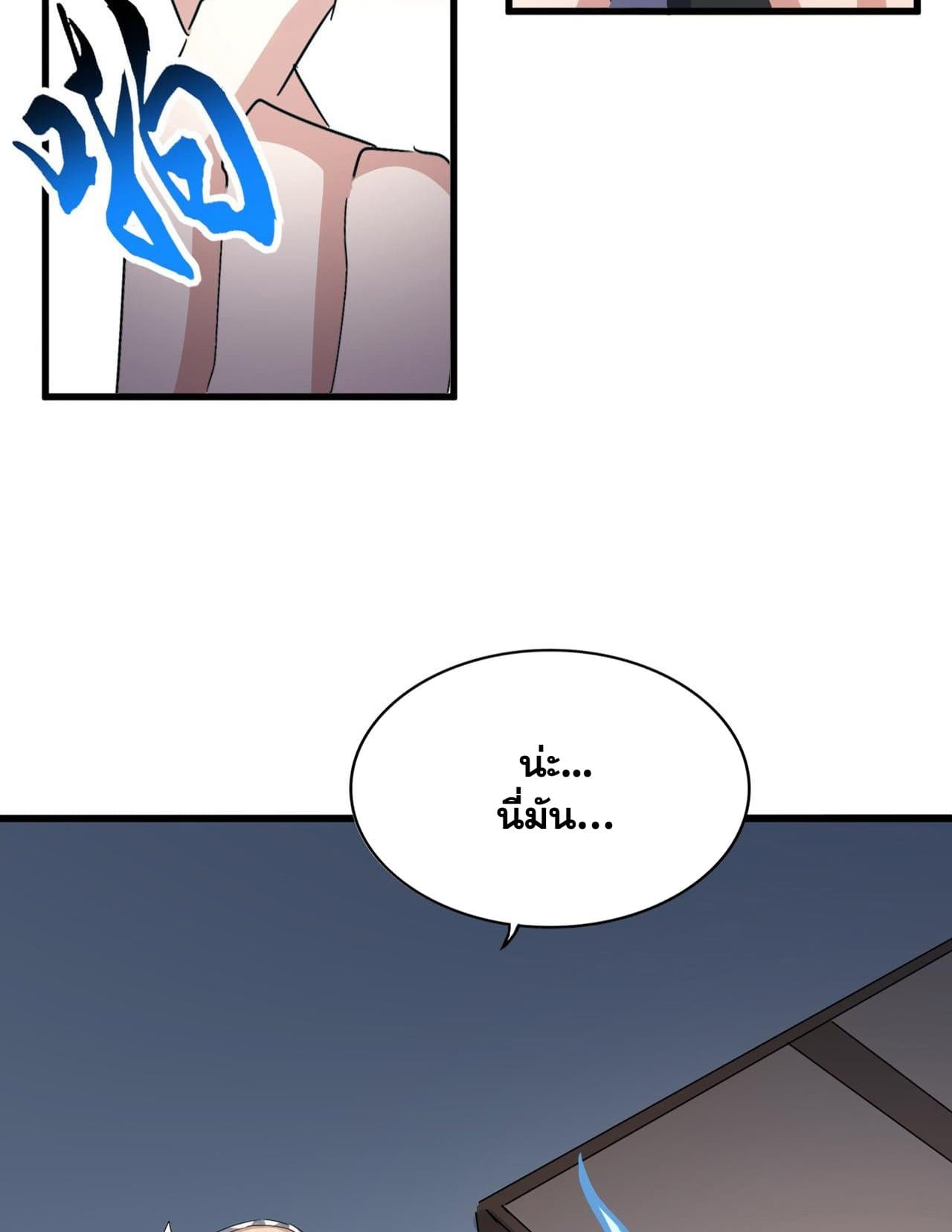 Magic Emperor page 6