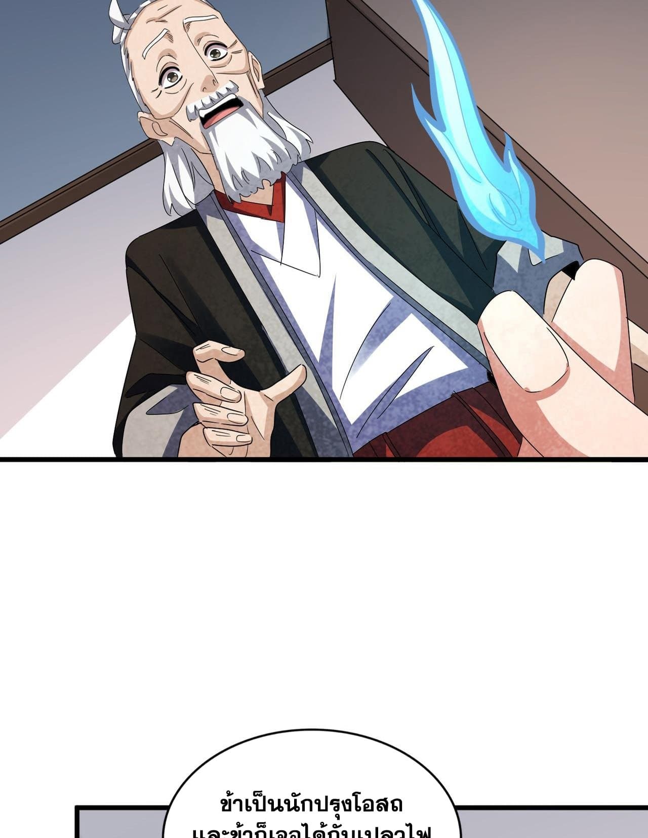 Magic Emperor page 7