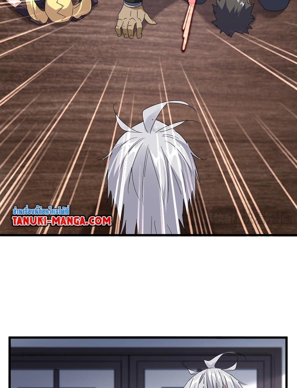 Magic Emperor page 4