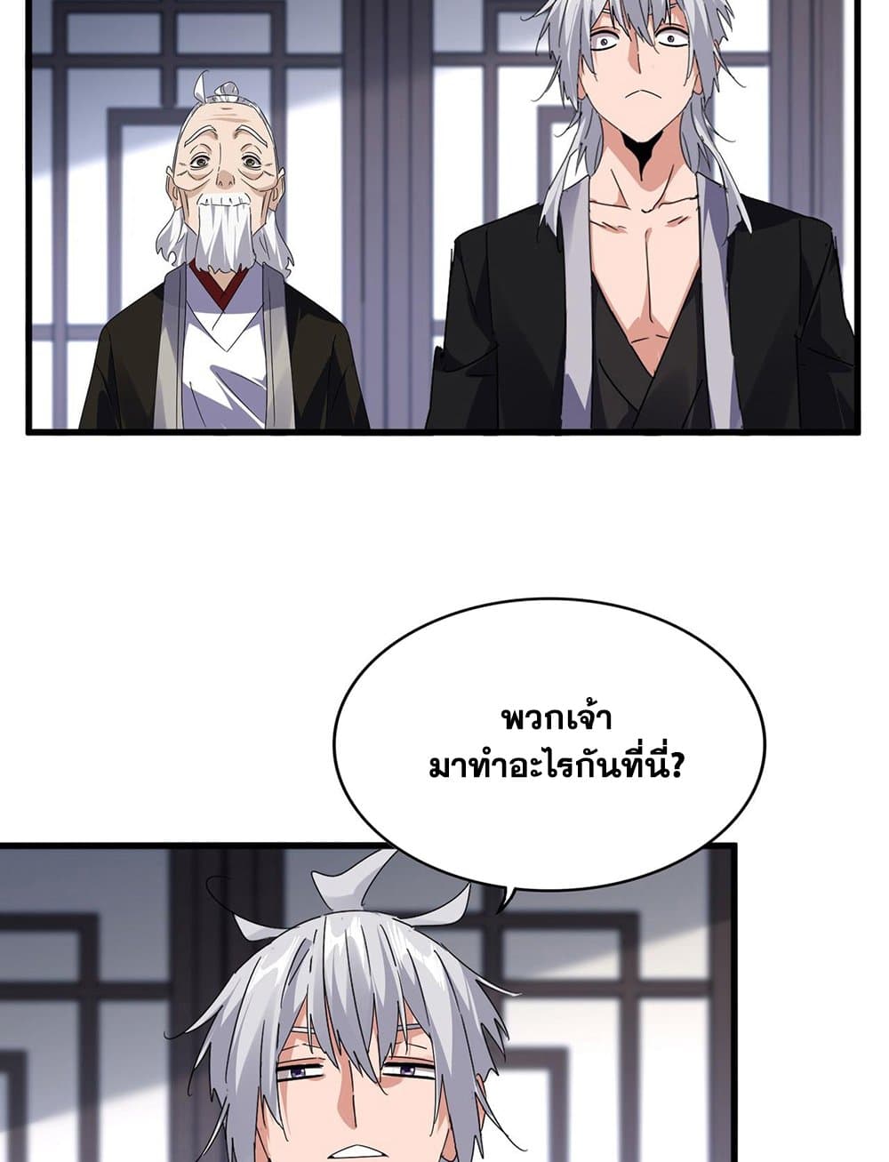 Magic Emperor page 5