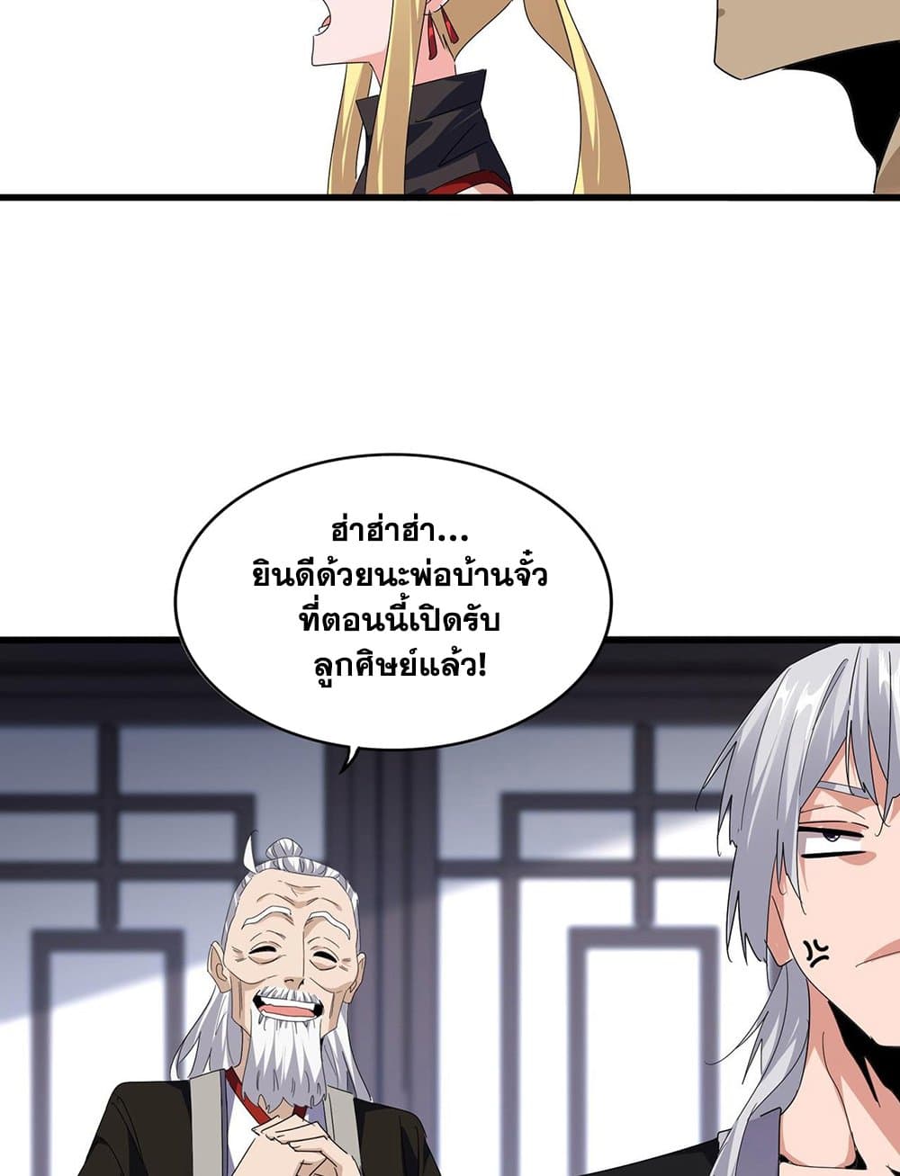 Magic Emperor page 7