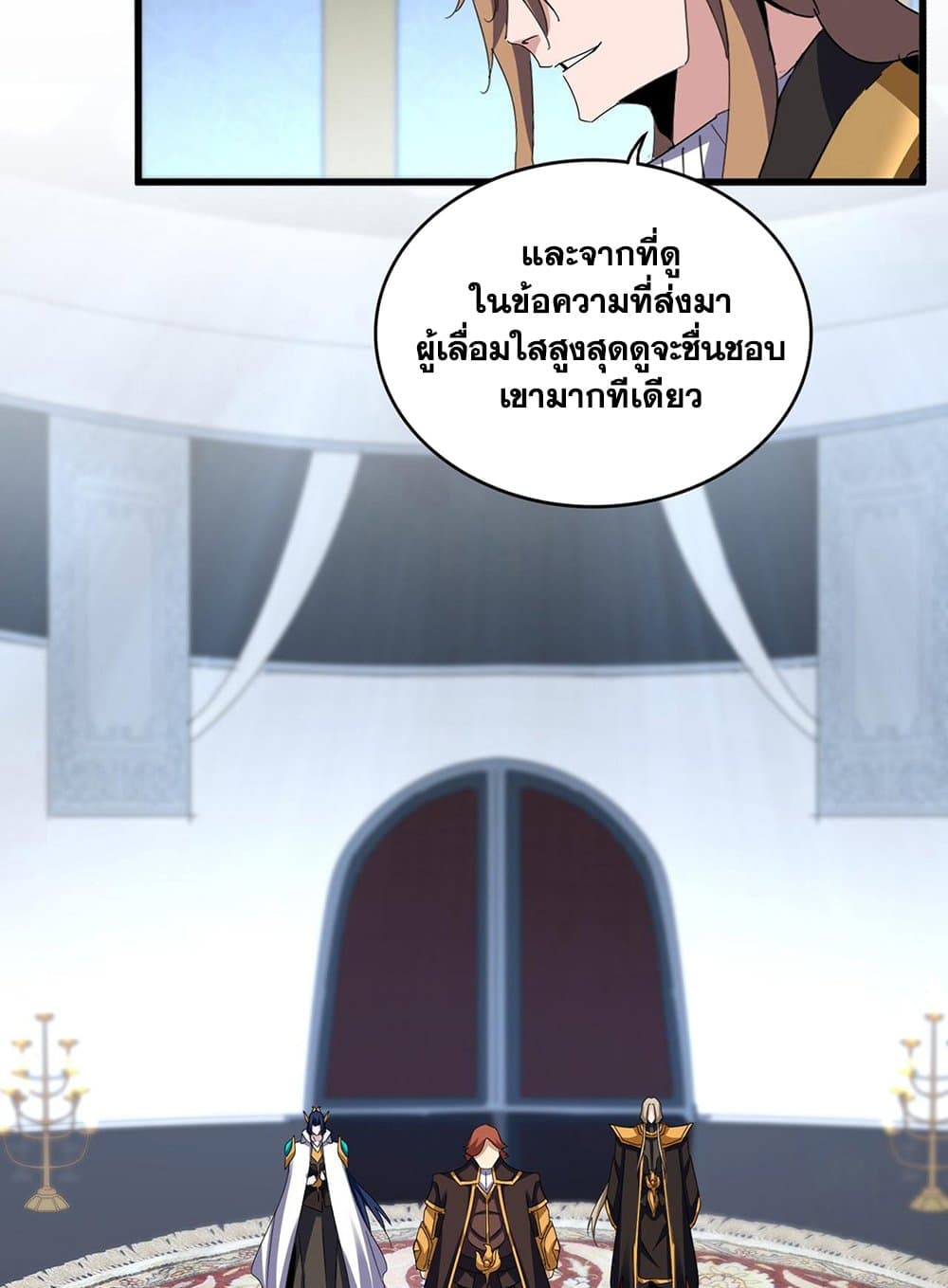 Magic Emperor page 3
